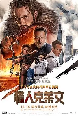 钢铁黎明 机甲动作大片高清在线观看
